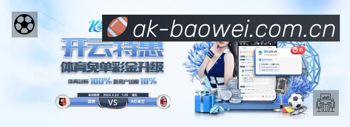 体育平台欢迎图